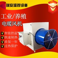 工業(yè)電暖風機 養(yǎng)殖場育雛智能恒溫雞舍豬舍取暖器 快速升溫熱風爐