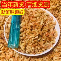 500g金鉤海米小開洋商用蝦米去皮小蝦仁蝦米海鮮干貨煲粥湯調(diào)味增
