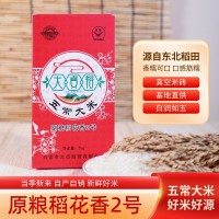 大貞商貿(mào) 五常大米禮盒長(zhǎng)粒香稻花香大米禮盒過節(jié)送禮五常產(chǎn)地