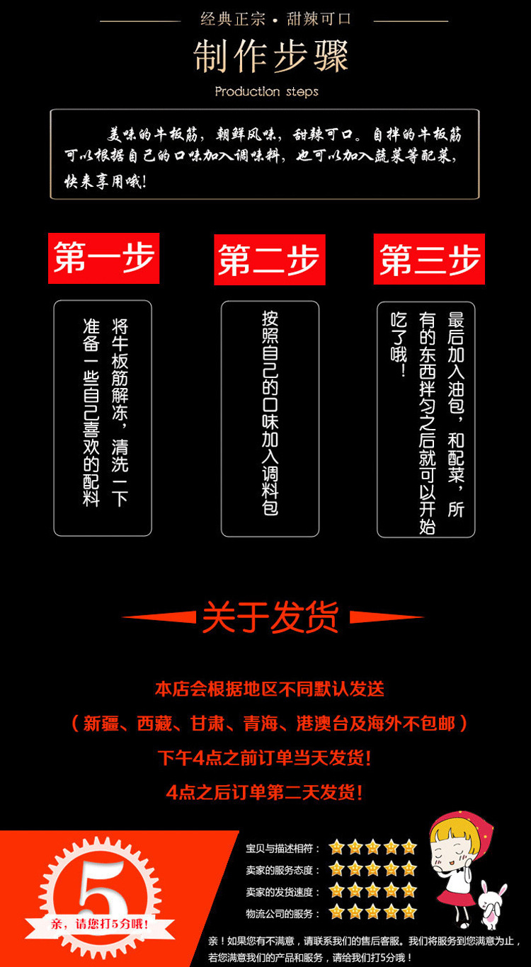 牛板筋詳情頁_04