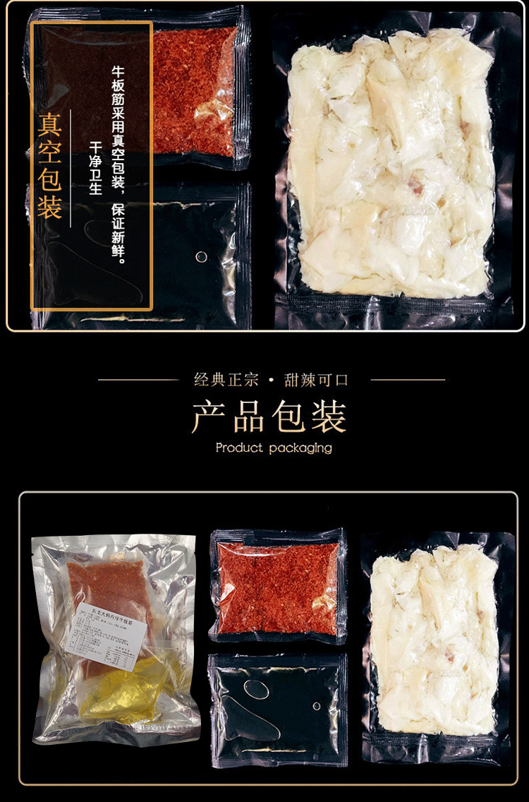 牛板筋詳情頁_03