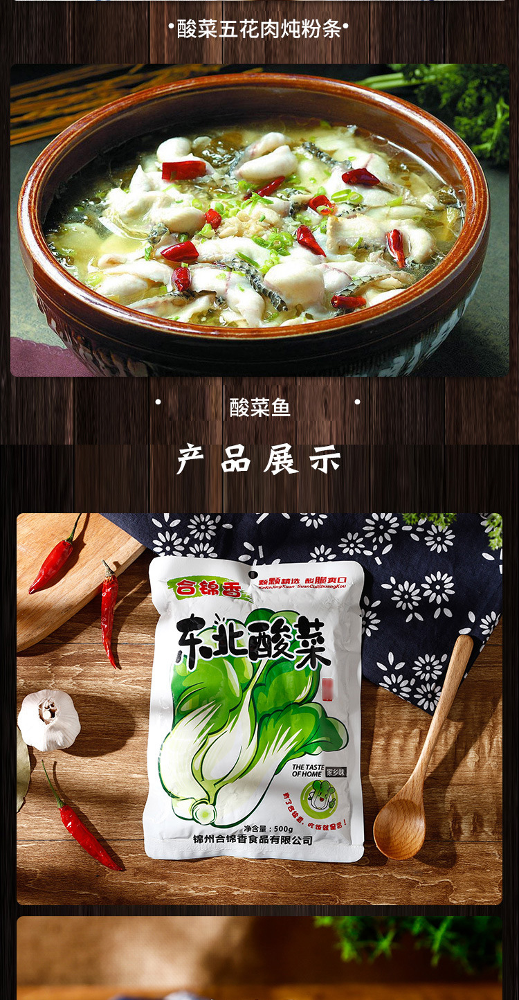 辣白菜_08