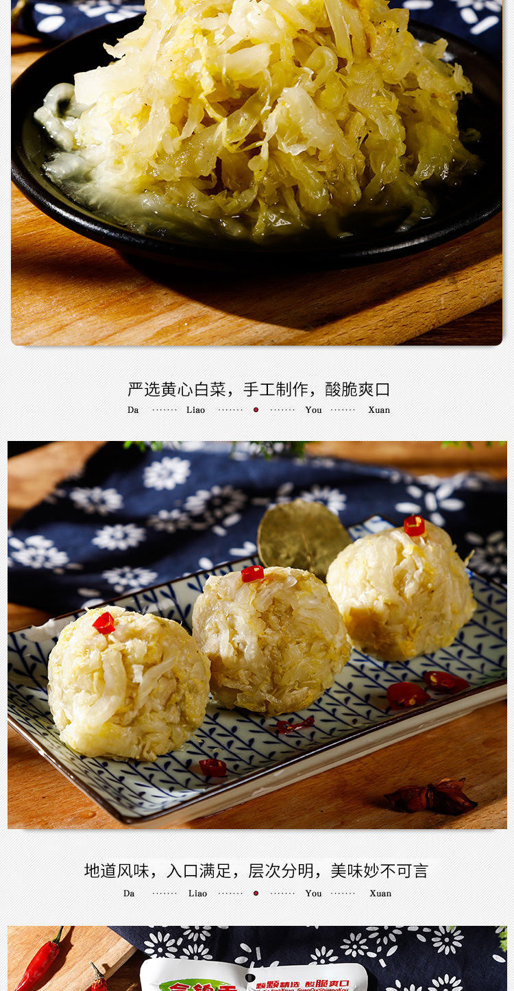 辣白菜_05