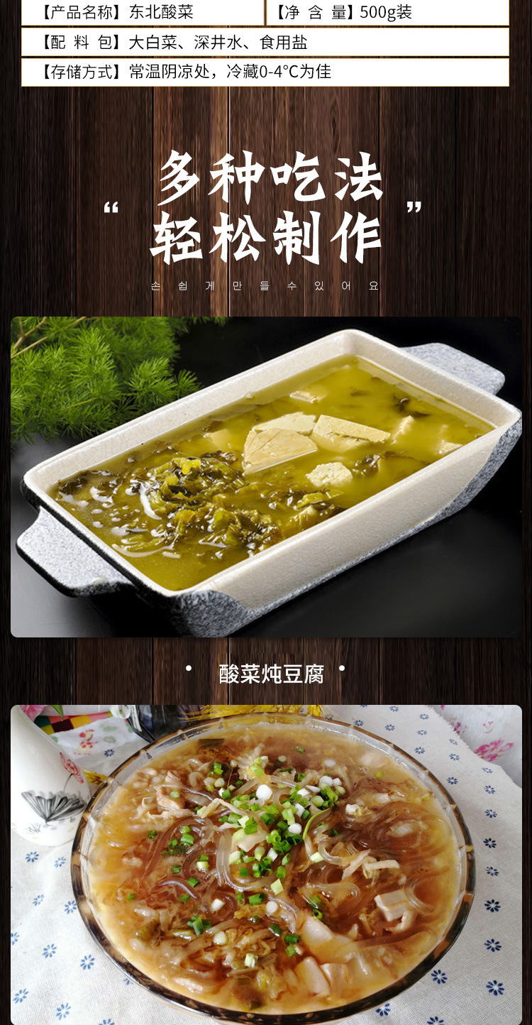 辣白菜_07