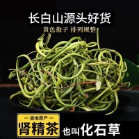 腎精茶正品化石草東北長白山特產野生化石草養(yǎng)生茶化石草500g罐裝