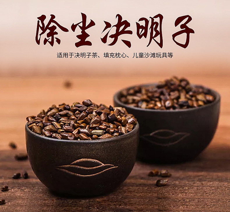 滕王決明子內(nèi)頁111_01