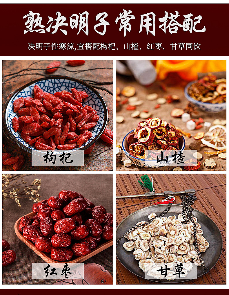 滕王決明子內(nèi)頁111_09