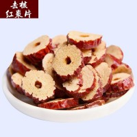 和田大棗新疆灰棗干500g 紅棗干 無核 棗圈 棗片 棗干顆粒批發(fā)