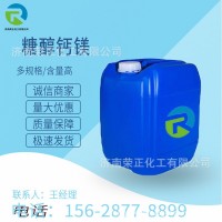 現(xiàn)貨供應糖醇鈣鎂螯合鈣鎂合劑中量元素水溶肥葉面肥鈣鎂糖醇鈣鎂