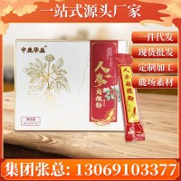 【吉林正常發(fā)貨】人參粉 吉林長白山生曬人參超微粉 獨(dú)立包裝代發(fā)