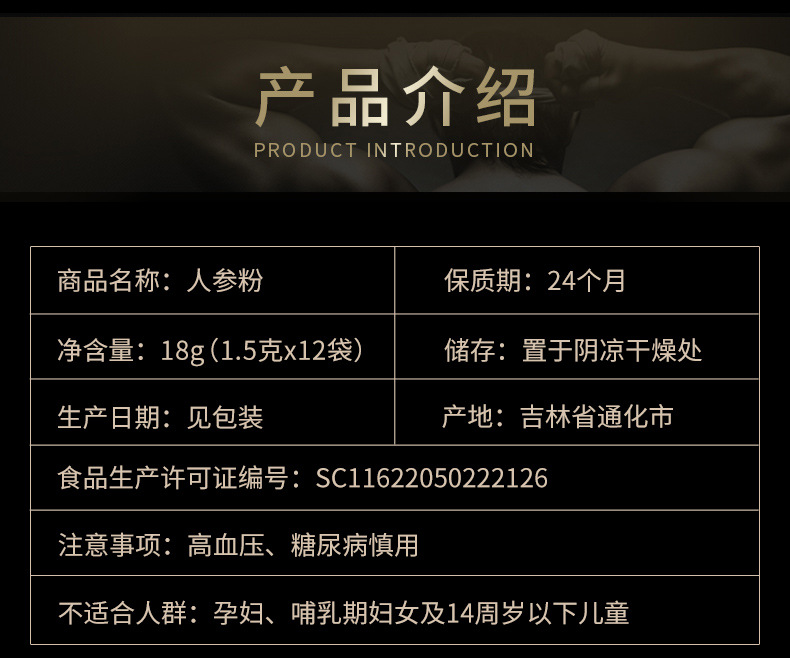 人參粉_03