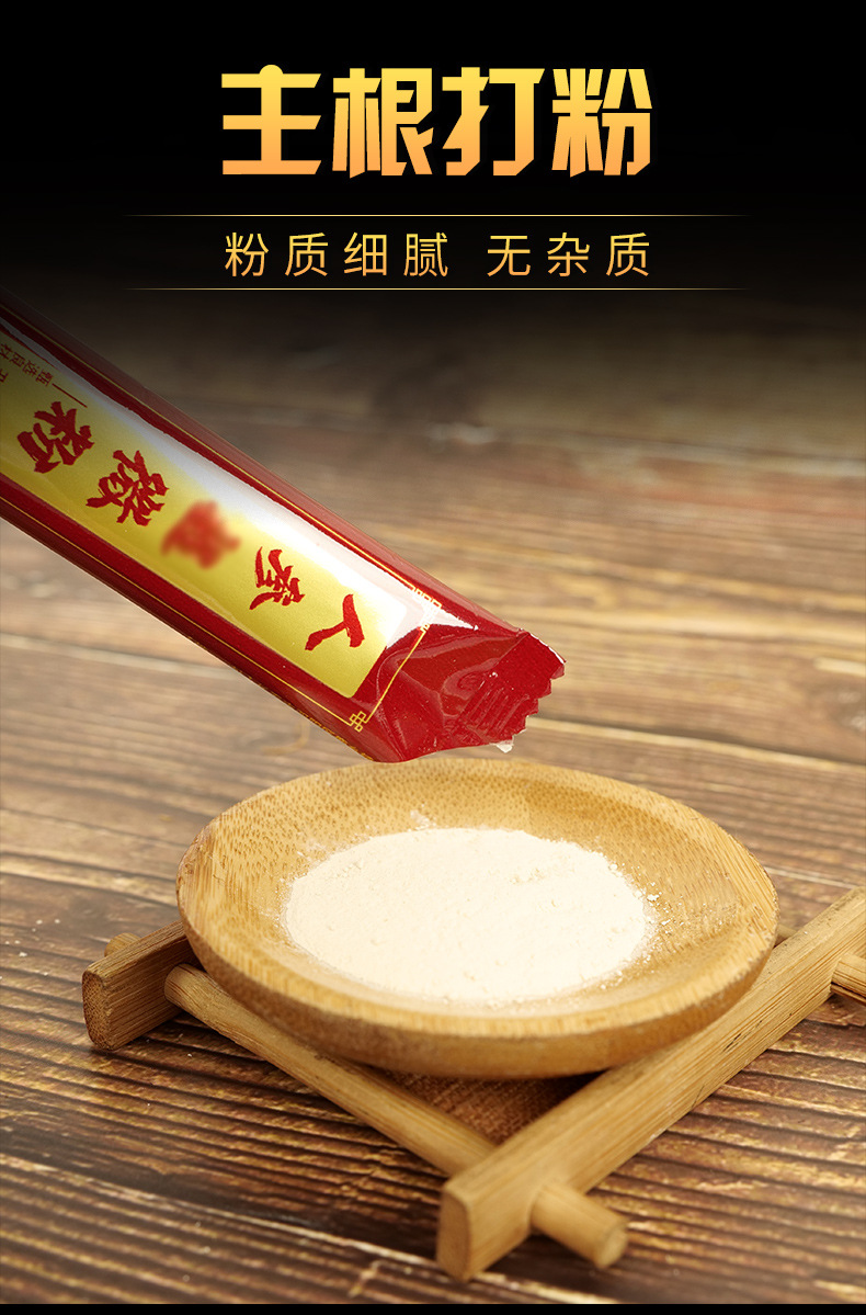 人參粉_07