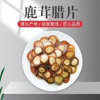 吉林雙陽鹿鄉(xiāng)鹿茸臘片鹿茸切片泡酒產(chǎn)地批發(fā)誠招代理