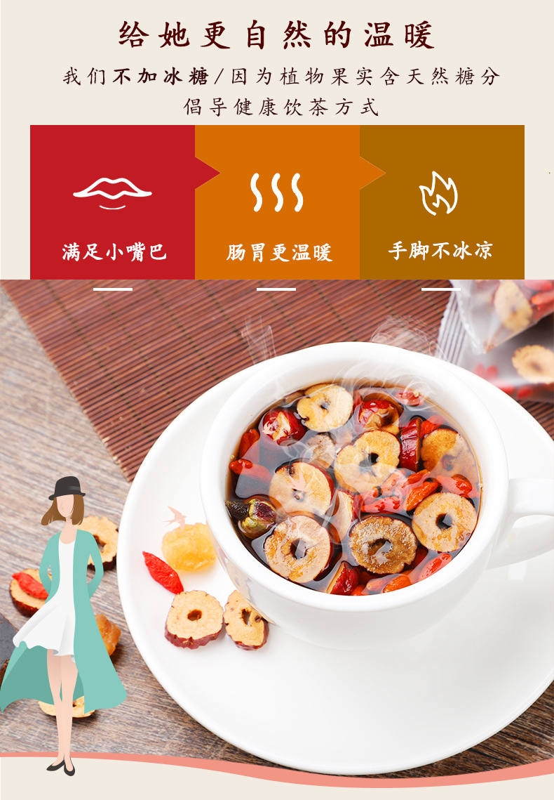 黑糖姜絲組合茶_03