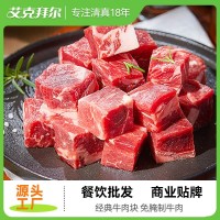 艾克拜爾 牛肉粒生鮮1kg經(jīng)典雪花牛肉塊火鍋燒烤肉食材生鮮