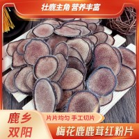 鹿茸片 東北特產梅花鹿紅粉片泡酒煲湯營養(yǎng)滋補 廠家現(xiàn)貨鹿茸片