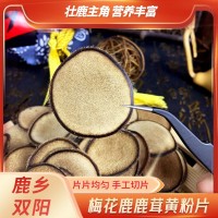 鹿茸片 東北特產梅花鹿鹿茸黃粉片廠家批發(fā)現(xiàn)貨泡酒煲湯營養(yǎng)滋補