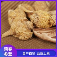 供應云南麗江黃瑪卡 黃瑪咖干果片 一斤瑪卡干果片云南特產直銷