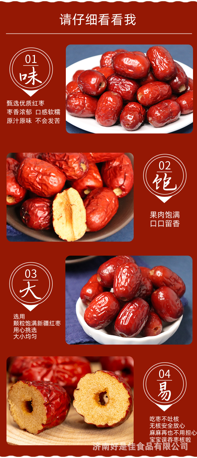 箱子紅棗詳情_05.jpg