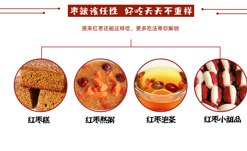箱子紅棗詳情_07.jpg