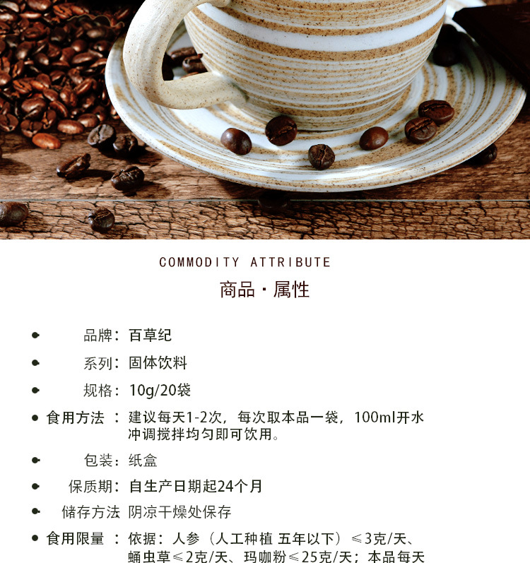 覆盆子牡蠣瑪咖咖啡_02.jpg