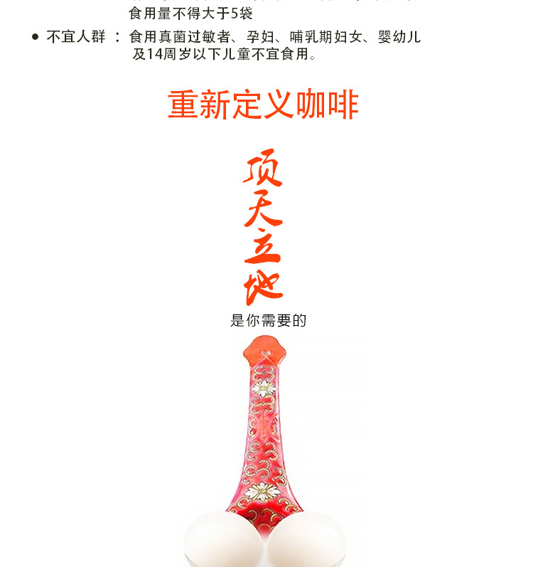 覆盆子牡蠣瑪咖咖啡_03.jpg