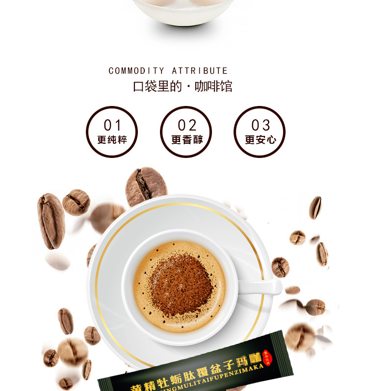覆盆子牡蠣瑪咖咖啡_04.jpg