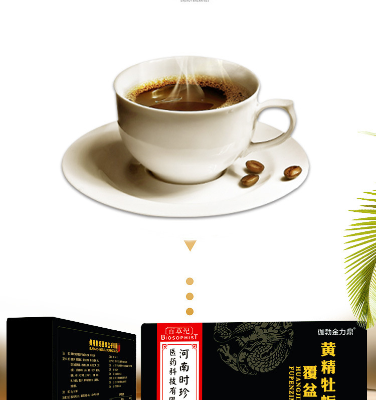 覆盆子牡蠣瑪咖咖啡_06.jpg