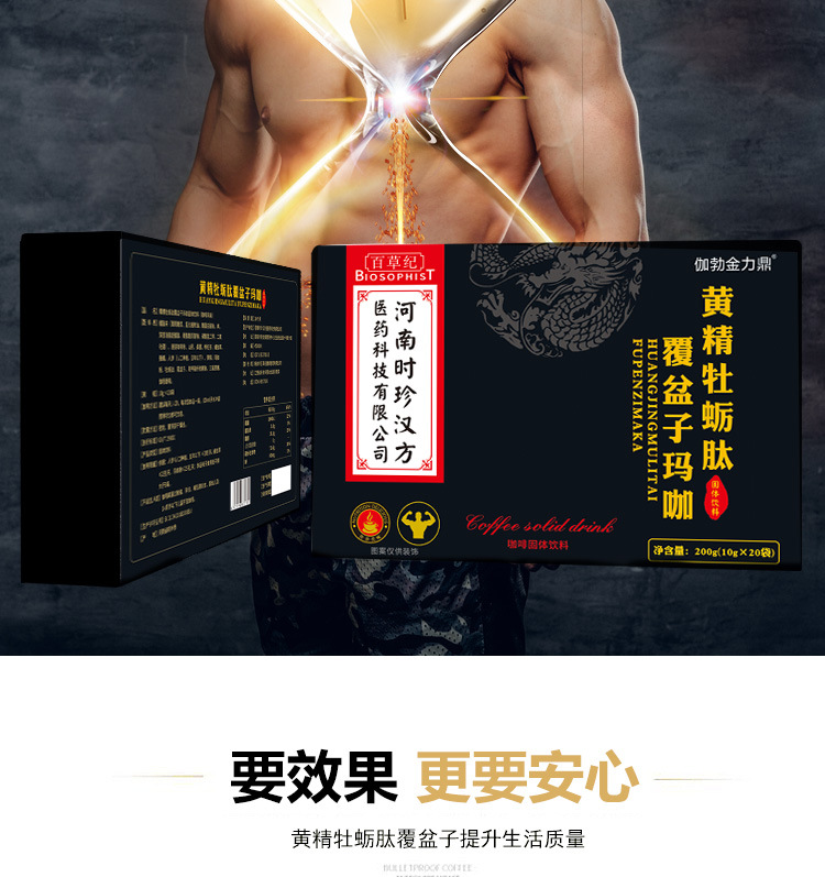 覆盆子牡蠣瑪咖咖啡_08.jpg