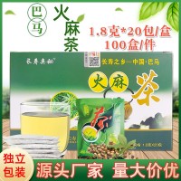 巴馬特產(chǎn)火麻茶1.8g*20袋泡茶火麻仁羅漢果金銀花桑葉決明子廠家