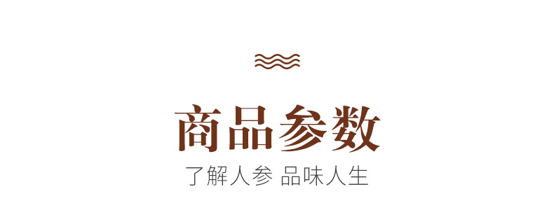 保鮮參_03