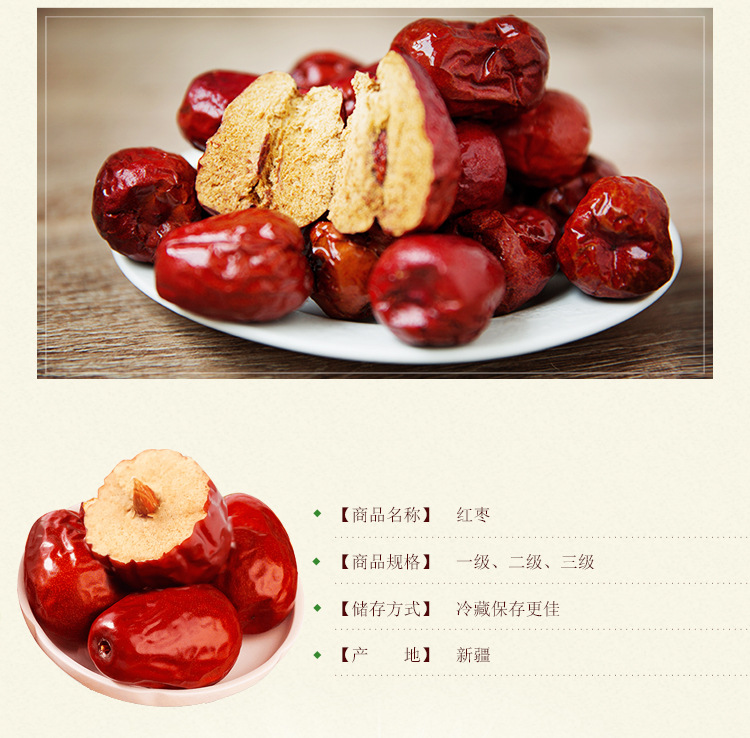 紅棗-詳情頁(yè)_04.jpg