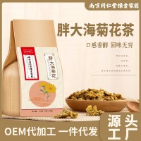 南京同仁堂胖大海菊花茶潤(rùn)喉茶組合花草茶養(yǎng)生茶袋泡茶150克/袋