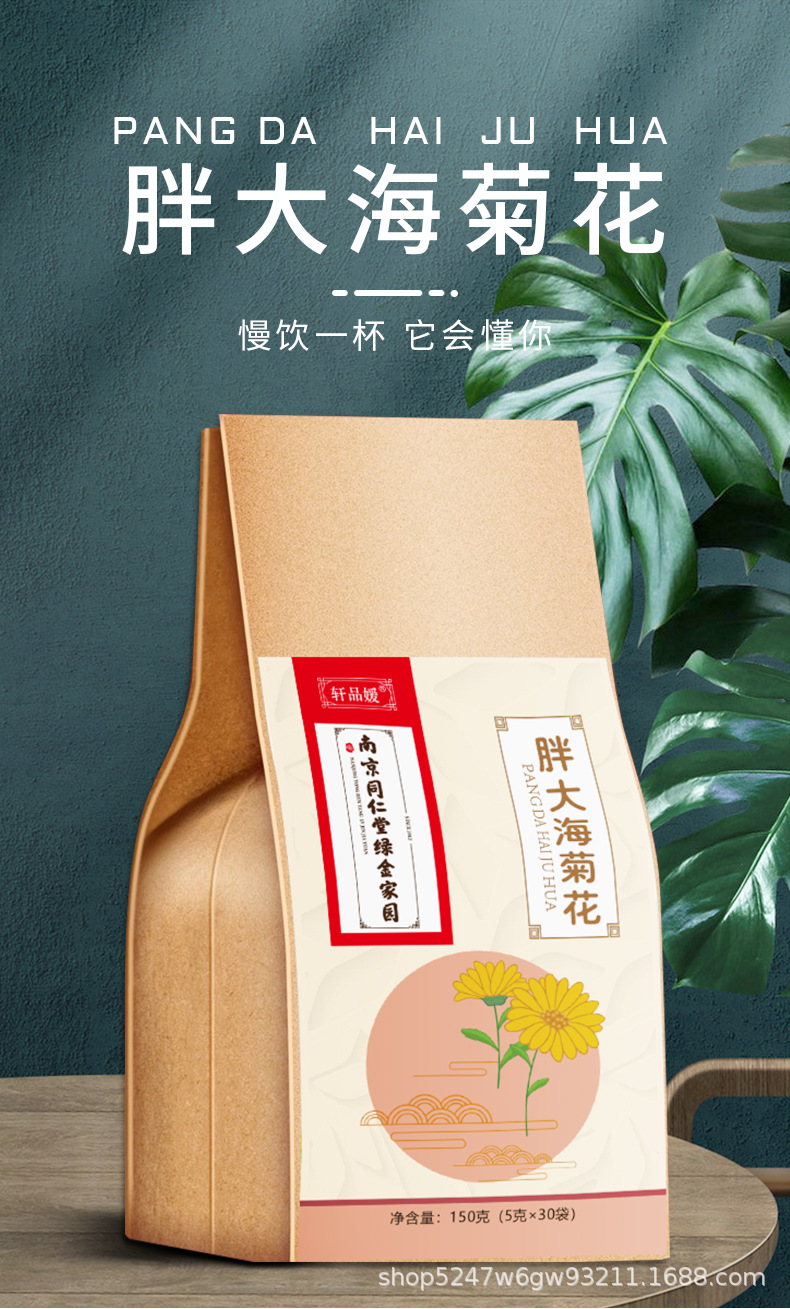 胖大海菊花茶詳情_(kāi)03.jpg
