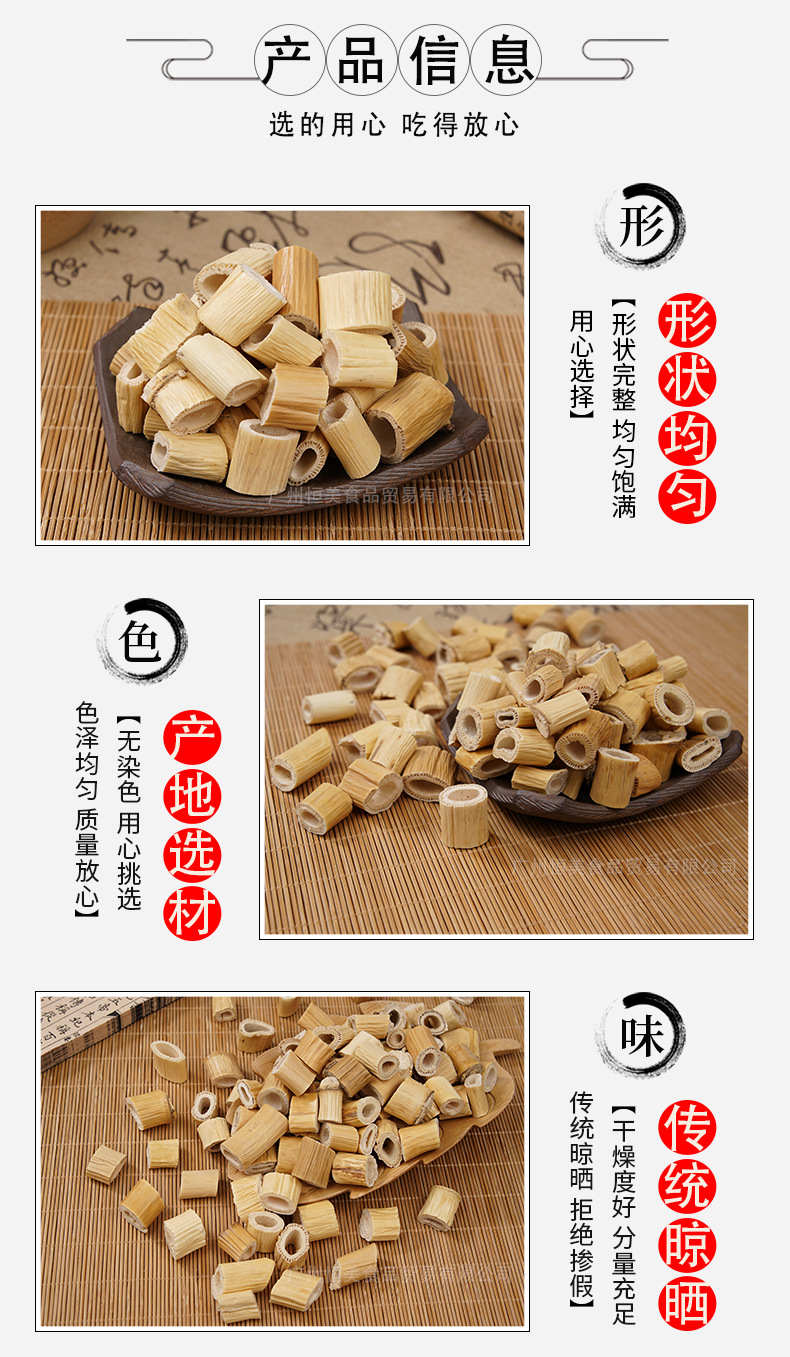 蘆根