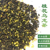 桂花烏龍茶葉黃金桂烏龍茶茶顏桂花烏龍悅色茶散茶水果茶底原料
