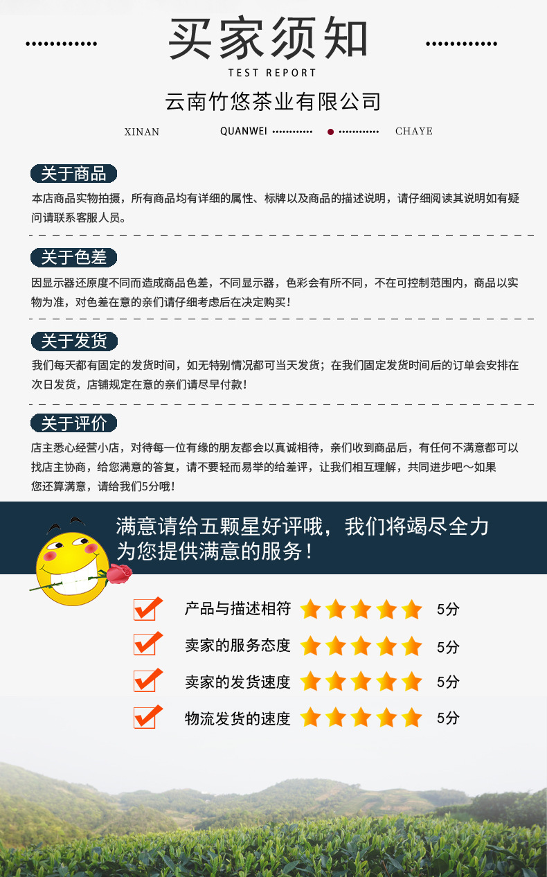 詳情（6）