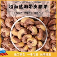 2022新款鹽焗帶皮腰果340/克盒酥脆可口原香腰果休閑堅果類零食