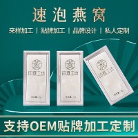 燕工坊凍干即食燕窩O EM印尼方盒鮮泡燕窩營(yíng)養(yǎng)滋補(bǔ)品批發(fā)拿樣批發(fā)