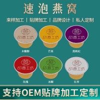 印燕工坊凍干即食燕窩OEM貼牌印尼球形燕窩oem滋補(bǔ)品批發(fā)代加工