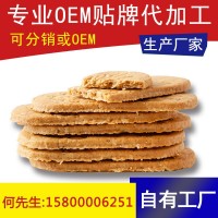 低卡零食餅干 整箱批發(fā) 五谷粗糧飽腹抗餓 代餐膳食 曲奇網(wǎng)紅餅干