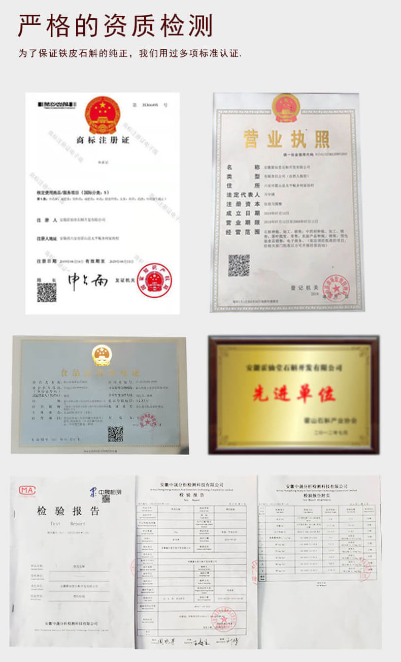 鐵米斛烤條_10