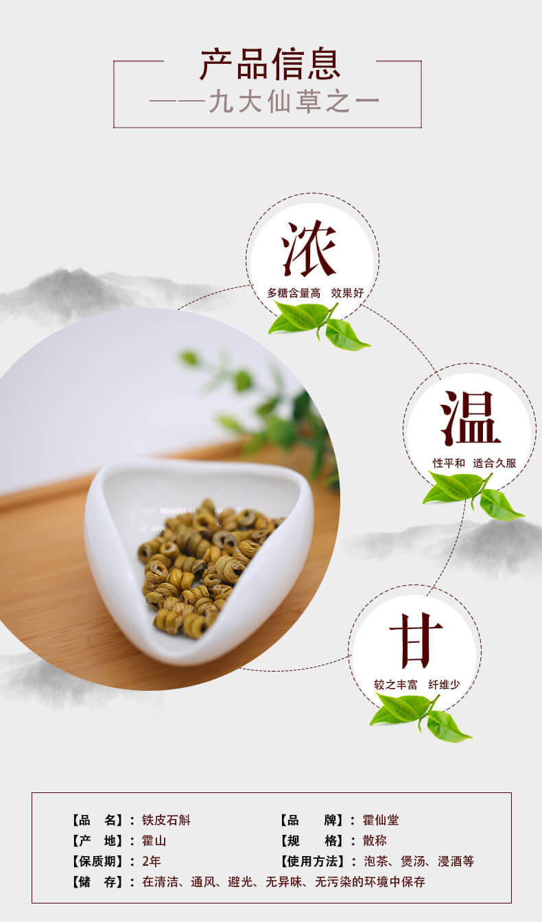 鐵皮石斛楓斗_09.jpg