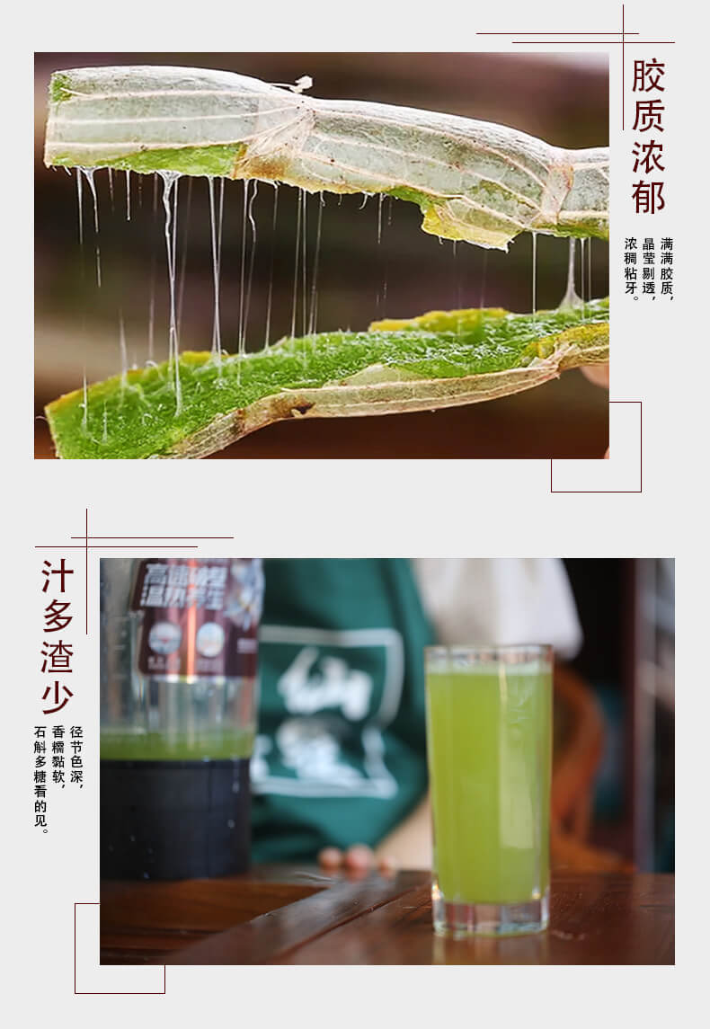 鐵皮米斛鮮條_06.jpg