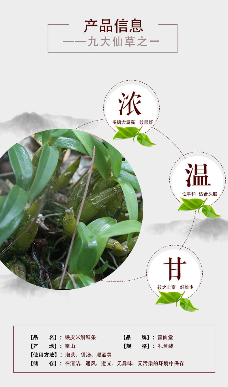 鐵皮米斛鮮條_07.jpg