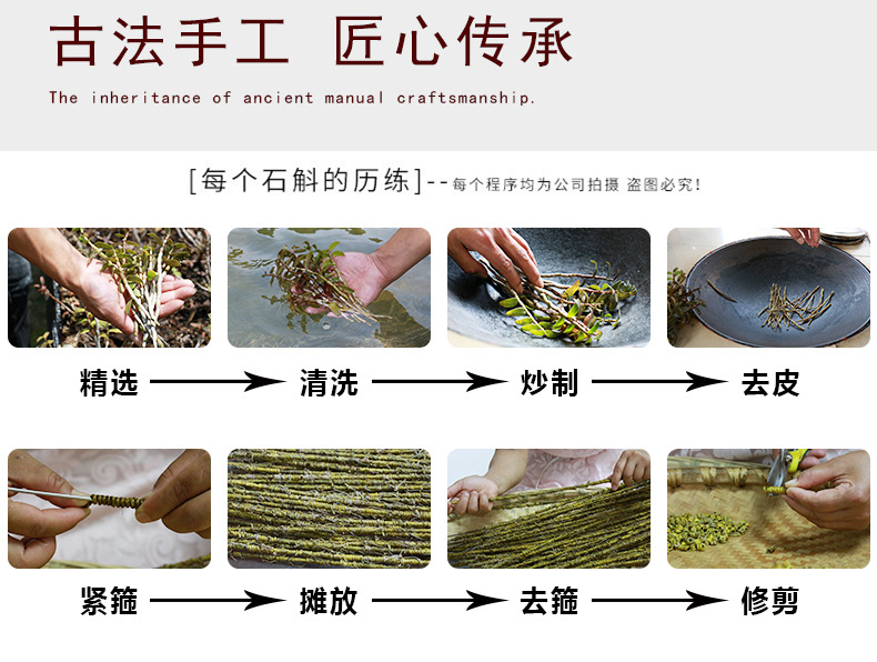鐵皮米斛楓斗_06