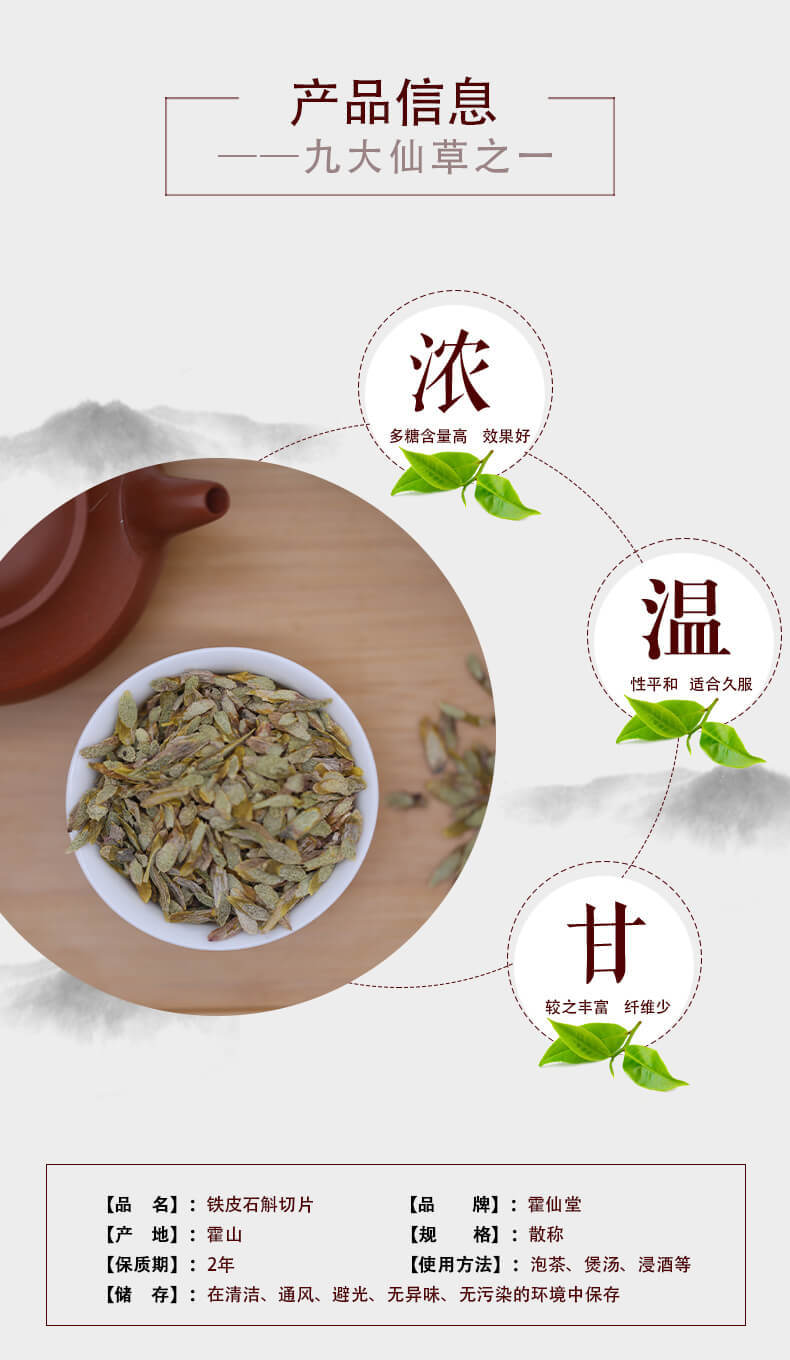 鐵皮石斛切片_09.jpg