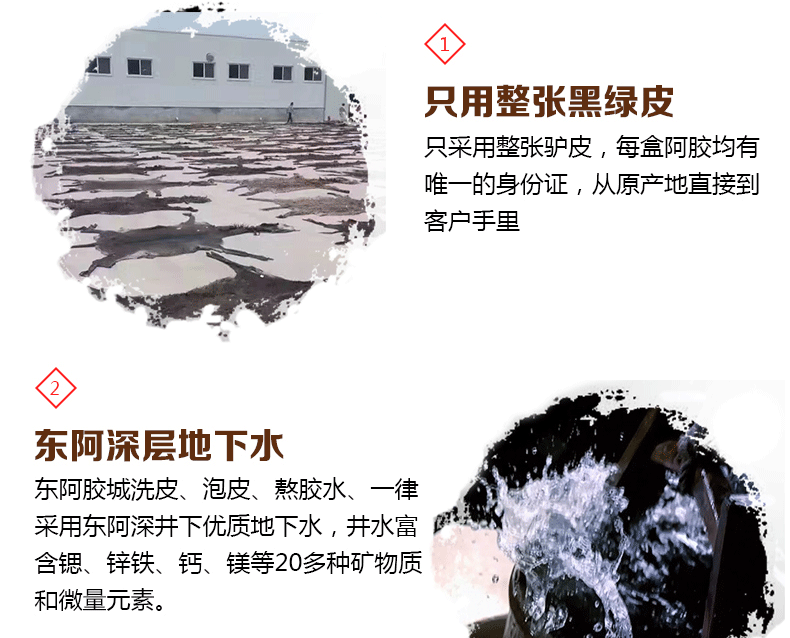 阿膠詳情_06