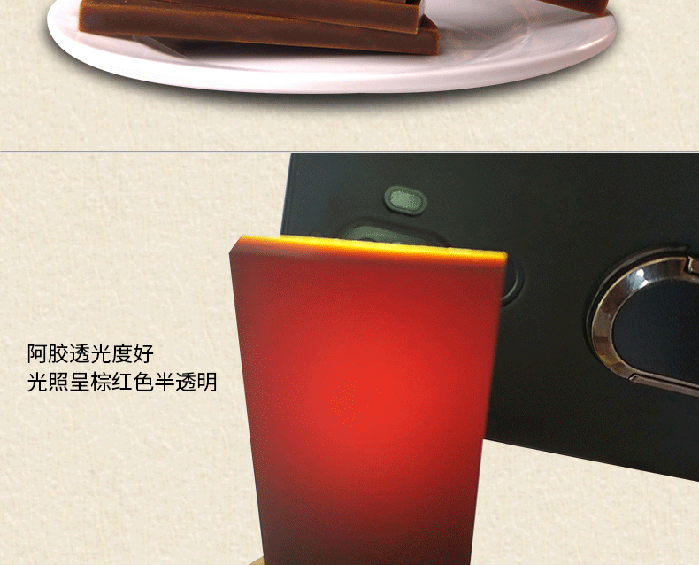 阿膠詳情_12