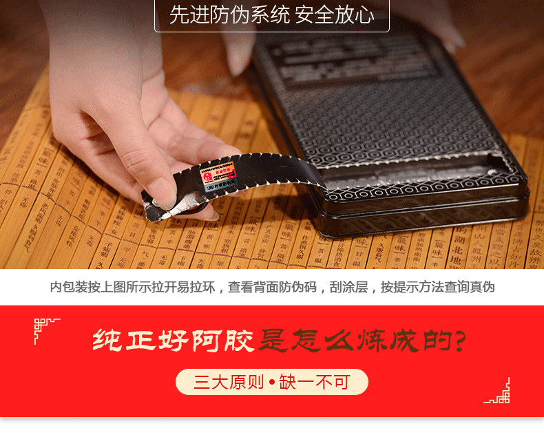 阿膠詳情_05